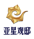 亞星觀邸